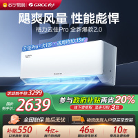 [格力官方旗舰店]格力空调云佳Pro新能效大一匹变频空调挂机KFR-26GW/NhMa1BG冷暖家用低音 新一级能效