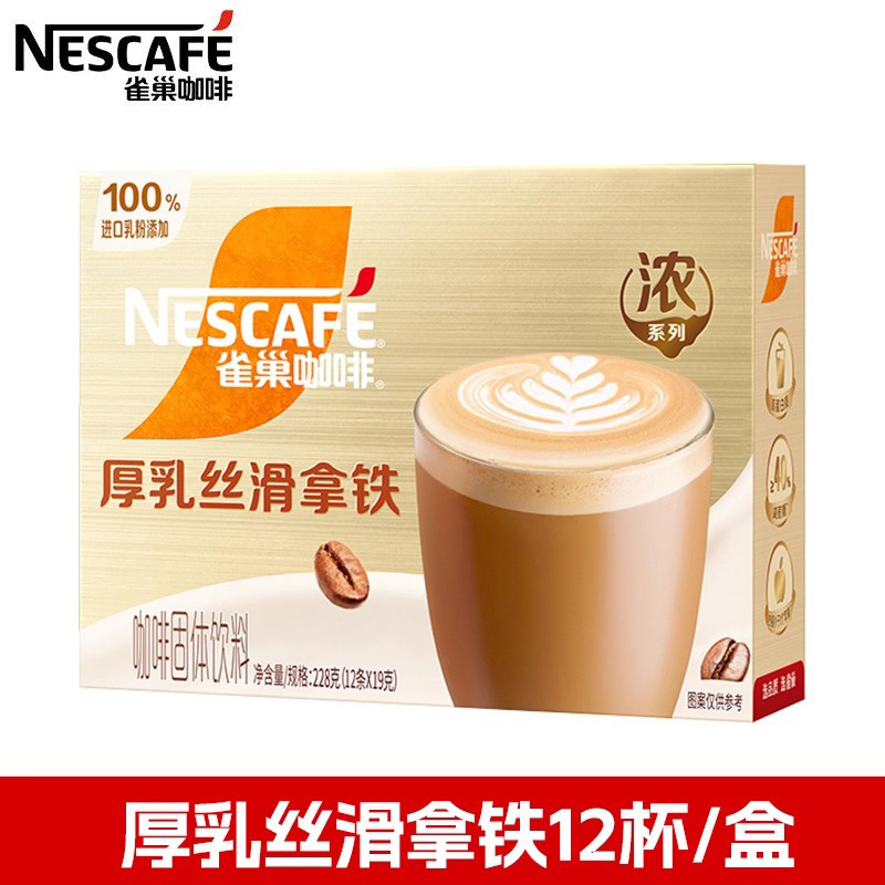 雀巢咖啡 馆藏系列厚乳丝滑拿铁咖啡12条装提神三合一速溶即溶咖啡粉学生冲饮盒装