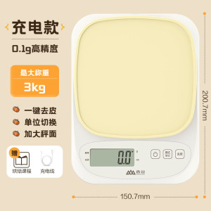 香山厨房秤电子秤小型食物称重器2025新款家用精准秤烘焙克数秤度