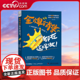 【央视网】金牌销售都在这样做 ZK