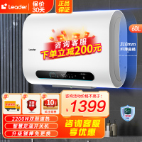 Leader海尔智家出品电热水器60升纤薄扁桶双胆2200W速热智慧定温开关机一级能效升级镁棒免更换钼金加热管 PLV7