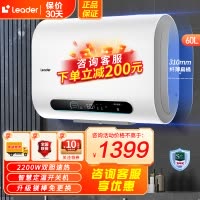 Leader海尔智家出品电热水器60升纤薄扁桶双胆2200W速热智慧定温开关机一级能效升级镁棒免更换钼金加热管 PLV7