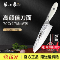 张小泉锻打菜刀切片刀家用不锈钢水果刀锋利厨房女士多用刀片肉刀厨师刀