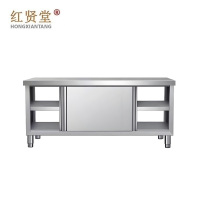 红贤堂 不锈钢柜操作台HXT-CG02