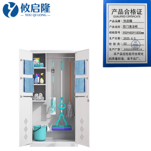 攸启隆不锈钢清洁柜