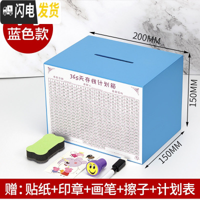 三维工匠365天存钱罐只进不出不可取家用箱大人网红大容量用成人储钱创意 小号蓝色>(可存15W)[实木]储蓄罐