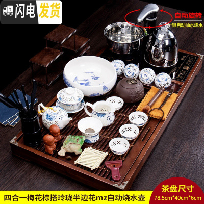 三维工匠实木茶盘套装全自动一体乌金石头家用茶台现代简约托盘长方形茶托 四合一梅花棕搭玲珑半边花mz自动烧水壶茶具