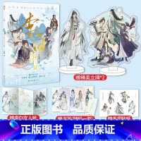 李白 与君天下游 [正版]可选 长安三万里同类型漫娱古人很潮系列mook全套24本全集 少年平生剑苏轼君子温如玉公子世无