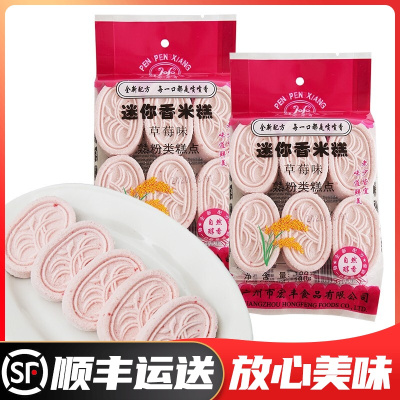 草莓味米糕100gX2袋喷喷香传统蒸米糕独立包装发糕饼干粮零食野外营养糯米糕点心小米糕年糕代餐食品默认尺寸默认尺寸