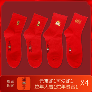 本命年红色袜子女款纯棉属蛇情侣一对2025蛇年大红色男士结婚礼物