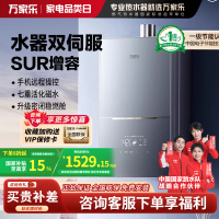 万家乐燃气热水器 JSQ30-16P7P1智能恒温家用水气双伺服 密闭稳燃舱 16L燃气热水器