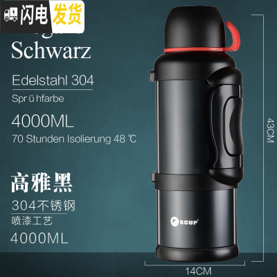 三维工匠SCUP保温壶 大容量保温杯家用水壶户外便携车载旅行暖水瓶4 4高雅黑[304]