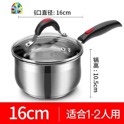 靓王子复底304不锈钢奶锅16/18cm 小奶锅不易粘锅煤气电磁炉 FENGHOU 不锈钢原色