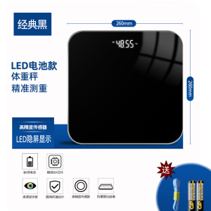 [补贴10%]智能体重秤高精准充电电子称家用小型测脂肪人体耐用称重减肥专用