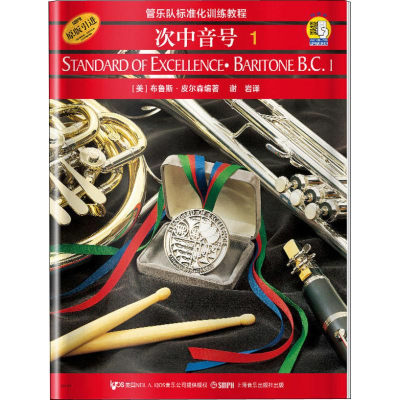 醉染图书次中音号 19787806678695