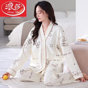 浪莎睡衣女2024年春秋款新款纯棉长袖薄款秋季可外穿家居服套装秋