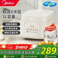 美的(Midea)电饭煲MB-3E91LS家用0涂层316L内胆小型米汤分离3L不锈钢内胆电饭锅煮饭锅智能米饭锅