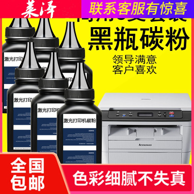 莱泽适用M7216联想7400Pro墨粉LJ2400打印机7605d碳粉7450f通用7650df