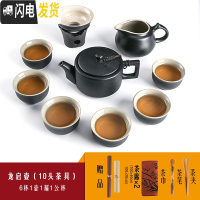 三维工匠整套功夫茶具套装日式禅意家用简约黑陶陶瓷喝茶泡茶茶壶茶杯盖碗 龙启壶(10头茶具)