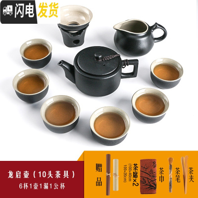 三维工匠整套功夫茶具套装日式禅意家用简约黑陶陶瓷喝茶泡茶茶壶茶杯盖碗 龙启壶(10头茶具)