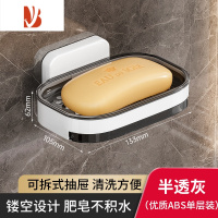 三维工匠肥皂盒壁挂式卫生间免打孔双层肥皂沥水盒家用浴室墙上香皂置物架 半透灰[单抽款一个装]带接水盘