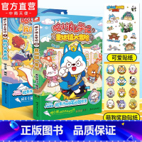 哈小浪上学记7+8 [正版]赠萌狗贴纸哈小浪上学记8 童话镇大冒险 6-12岁儿童爆笑校园系列全集三四五六年级小学生课外
