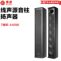 惠度(HuiDu)LA-406专业线声源音柱扬声器扩声系统室内演出培训室多功能宴会厅体育场馆宴会厅会议室音响