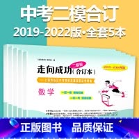(2019-2022)二模[全套5册]语数英物化 仅试卷 九年级/初中三年级 [正版]2020-2023年上海中考二模