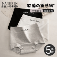 南极人女士平角内裤纯棉抗菌全棉加长裆大码女生四角短裤2025新款