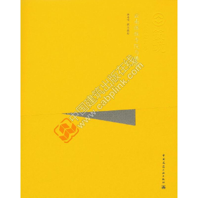 正版新书]云南傣族寺院与佛塔杨昌鸣撰文 摄影9787112159802