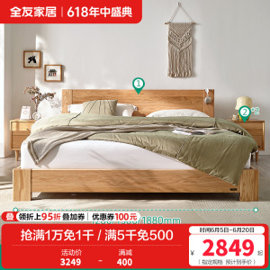 全友家居北欧简约双人床 北美进口橡木实木床1.5米/1.8米卧室大床婚床