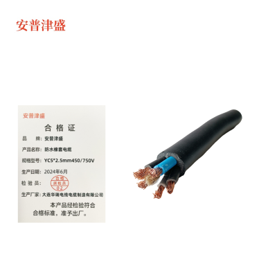 安普津盛 防水橡套电缆 YC5*2.5mm 450/750V 卷
