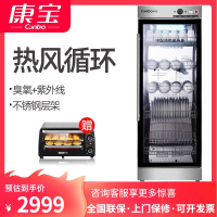 康宝ZTP350Y-2/330-q2热风循环家用立式不锈钢单门商用大容量抑菌保洁柜