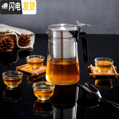 三维工匠泡茶壶玻璃飘逸杯茶水分离全过滤不锈钢内胆泡茶杯家用套装 750送4小口杯