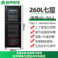 容声消毒柜全不锈钢立式家用大容量厨房餐具碗筷商用消毒碗柜餐饮RD309系列 一星级 260L 6层高360-RD309