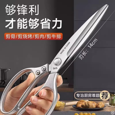 德国厨房剪刀专用强力鸡骨剪多功能家用高硬度锋利不锈钢8177