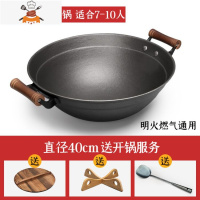 滕州铁锅双耳铸铁锅老式手工炒菜锅家用圆底炒锅无涂层加厚生铁锅 敬平 40cm圆底双耳锅[已开锅]