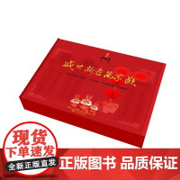 《盛世新春万家欢》新春书法对联文创礼盒题联贺新春