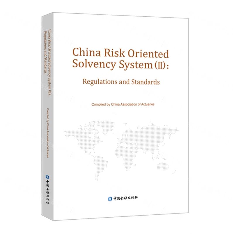 [N]保险公司偿付能力监管规则(英文版)-9787522020488