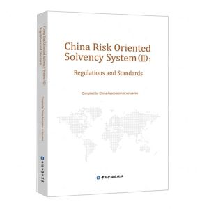 [N]保险公司偿付能力监管规则(英文版)-9787522020488