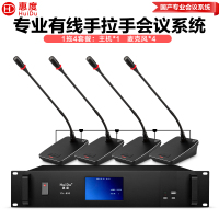 惠度(HuiDu)YH-890S专业有线手拉手会议麦克风纯讨论型工程大型会议厅报告厅桌面台式鹅颈话筒一拖四