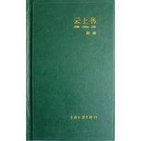 正版新书]云上书程柳9787505960794