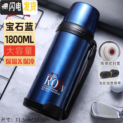 三维工匠大容量保温水壶不锈钢家用户外保温水杯车载保温瓶1-1800 1800蓝色