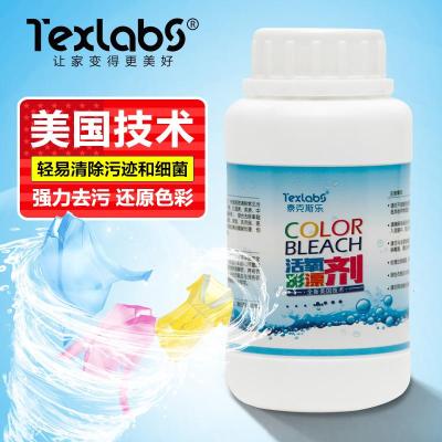 买2送1 彩漂白剂彩色白色衣物通用衣服增白去黄彩漂液