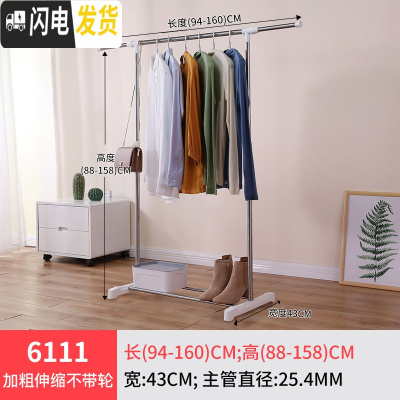 三维工匠晾衣架落地单杆折叠室内阳台简易伸缩晾衣杆移动凉衣架晒架挂衣架 加粗伸缩不带轮 大