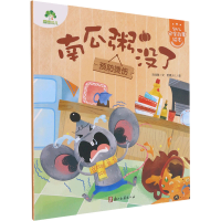 音像南瓜粥没了 预防烫伤陈琪敬