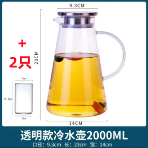[补贴10%]加厚冷水壶玻璃耐高温大容量泡茶壶家用凉水杯防爆水杯茶高硼硅壶