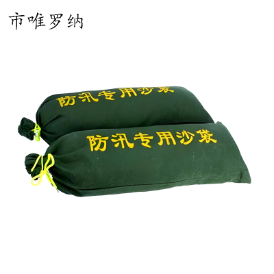 市唯罗纳防汛帆布沙袋含沙d3070个