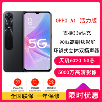 [全国联保]OPPO A1 活力版 黑 12GB+256GB 全网5G 天玑6020芯 33W快速充电 5000mAh大电池 美颜智能手机 A1