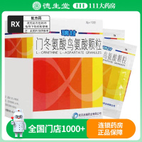瑞甘 门冬氨酸鸟氨酸颗粒 3g*10袋/盒